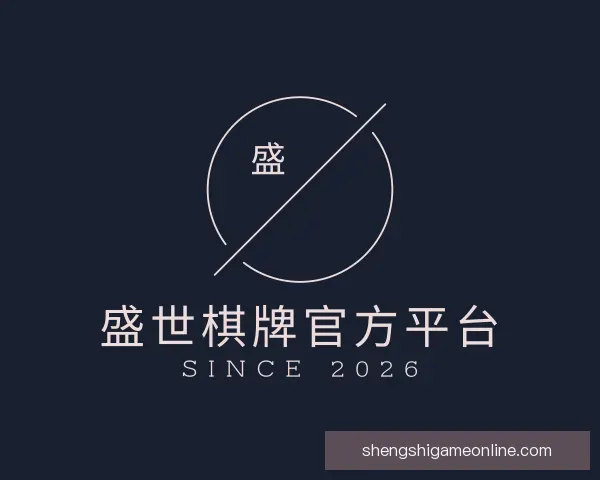 知道盛世棋牌官方平台